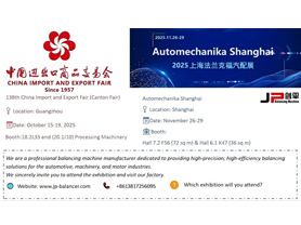 JP на выставке Automechanika Shanghai 2025 и 138-й Кантонской ярмарке 2025